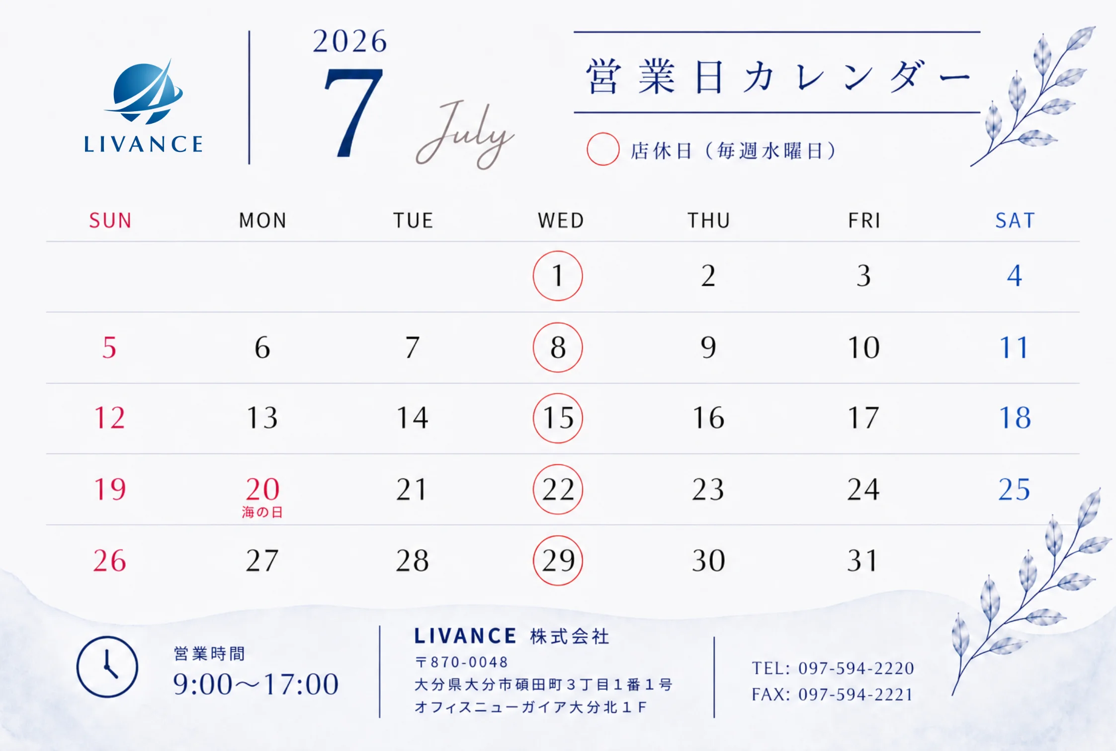2026年7月のLIVANCE営業日カレンダー（毎週水曜日が店休日）