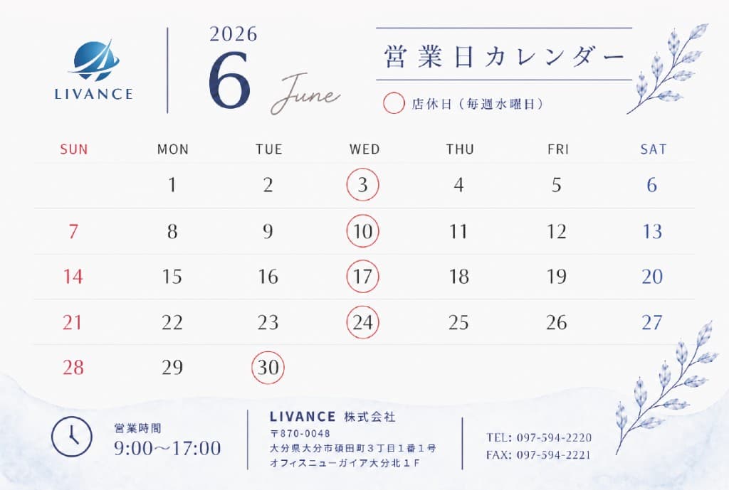 2026年6月のLIVANCE営業日カレンダー（毎週水曜日が店休日）